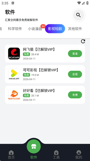 蛋蛋分享库 - 精选优质软件游戏聚合平台 Hero图