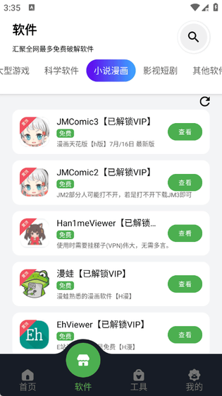 蛋蛋分享库 - 精选优质软件游戏聚合平台 Hero图